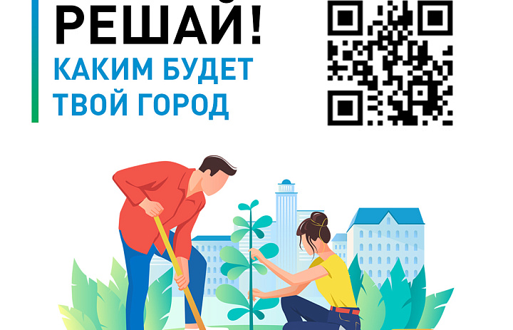 6 201 жителей города уже сделали свой выбор на сайте 23.gorodsreda.ru