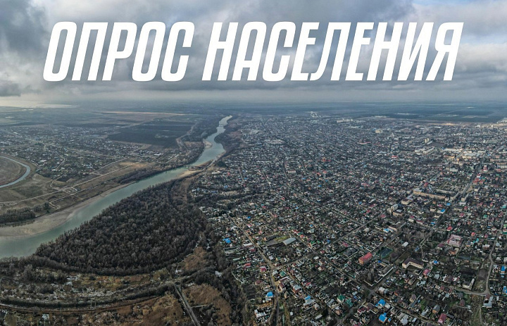 Администрация Усть-Лабинска приняла решение 