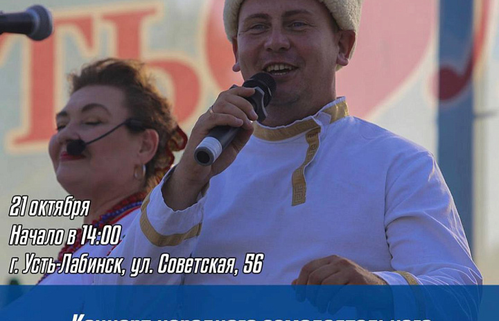Концерт НСВА «Хмель»- «Вдоль Кубани-реки»